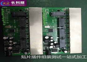 深圳電子成品組裝加工中降低PCBA加工成本的方法有哪些？