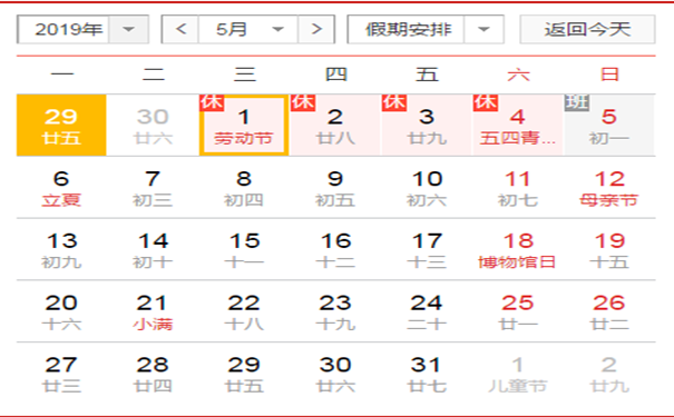 2019年smt貼片加工廠長科順五一放假通知